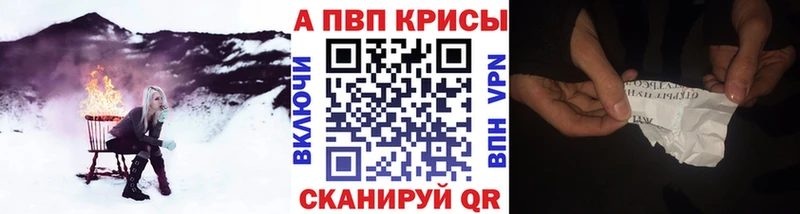 Купить  Рошаль  A PVP кристаллы 