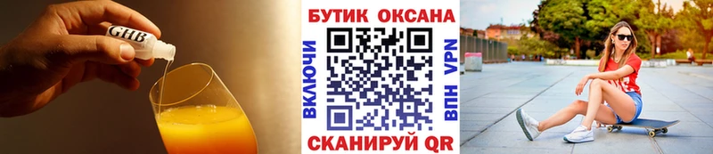 Бутират бутик Рошаль